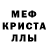 МДМА кристаллы Yasar Arafath