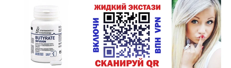 Бутират бутик  Макаров 