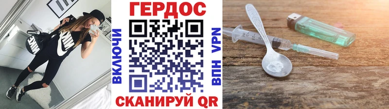 что такое   Макаров  ГЕРОИН герыч 