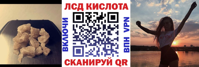 LSD-25 экстази кислота  закладка  Макаров 