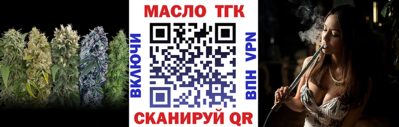 ТГК вейп с тгк магазин продажи наркотиков Макаров